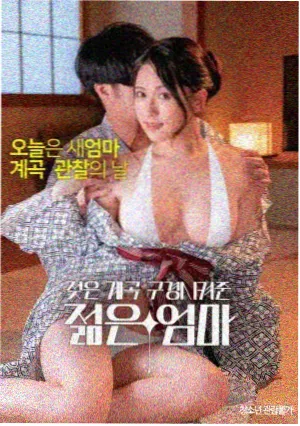 南方公园流量危机 海报